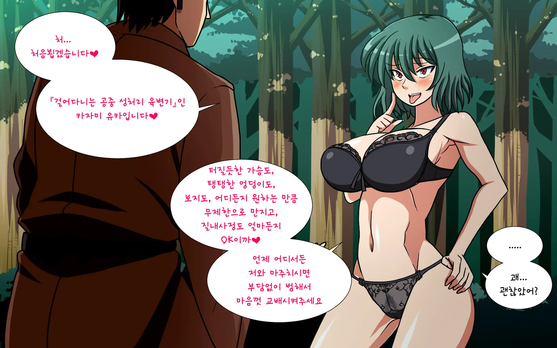 Saimin Kazami Yuuka